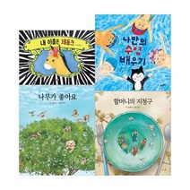 [풀과바람]2021 초등 필수 1학년 통합교과 필독서 세트 : 전4권 (양장), 풀과바람