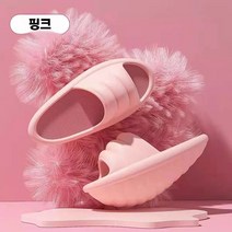 흔들신발 바른 자세 슬리퍼 아치슬리퍼 자세교정슬리퍼, 1. 핑크