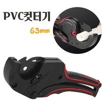 엑셀가위 플라스틱컷터기 PVC컷터 우레탄 엑셀파이프 나무 호스카타 배관 SK5 TEFLON 초강력커팅 09FARM 63mm 파이프커터 이글63