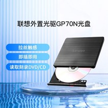 외장CD롬 블루레이 ODD Lenovo 광 드라이브 8배 속도 gp70n 디스크 dvd, db85