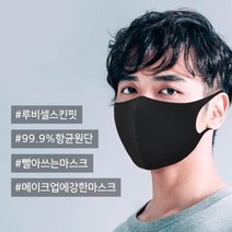아트박스/어스앤유 [국내제작/당일발송]관리의귀재 루비셀스킨핏 마스크 메이크업에강한빨아쓰는마스크, 베이지