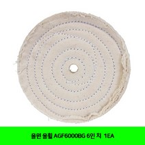 CT 올윈 울휠 AGF6000BG 6인치 1EA(5202418)