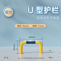 주차장 안전바 볼라드 난간 가드레일 스톱바 보호대 차고 차량 충격방지, 30높이 0.5m U타입