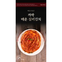 실비김치 까칠한박여사 매운김치, 10kg