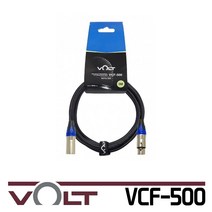 볼트 VCF-500 XLR 마이크 케이블 [리뷰 이벤트] 5M 캐논 미프로