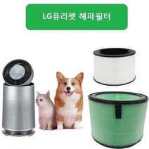 엘지퓨리펫 헤파강화 원통형 AS300DNPR 호환필터 300 lg 공기청정기, 상세페이지 참조