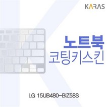 NWA351361코팅키스킨 15UB480_BIZ58S용 LG, 1