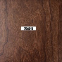 9mm문선 방문틀 고급 단단한 나무 장식 페인트가없는 도어 커버 라인 실내 및 창 패스 포장 일방적 인, 흑호두(다크브라운), 63mm, 01/20-60뿌리
