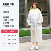 코스트코 이케아 우비 낚시우산 윈드자켓 여성점퍼 방수옷, XL, 3.업그레이드트레킹-레몬옐로우