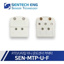 3핀 온도센서 커넥터 U타입 미니 열전대 써모커플 MTP-UF, UF