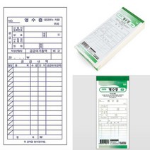 영수증 순백 영수증양식 NCR용지 간이영수증양식 NCR지 영수증제작