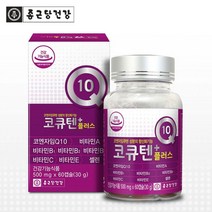 고 함량 코큐텐 약 2개월분 혈압 좋은 영양제 낮추는 효능 스타틴 먹을때 코엔자임 Q10, 60캡슐 x 1통