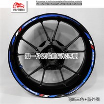 야마하 YZF-R1M 18-19년형 휠 스티커 빛반사 데칼 필름 튜닝 DIY 드레스업, [아웃사이더] 끊김 3색 + 블루