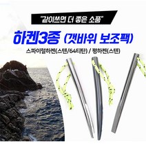 [SHC] 신화 하켄3종 택1 갯바위 보조팩 돌돔채비 돌돔팩 돌돔하켄, 2.스파이럴64티탄하켄