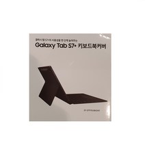 GS 삼성전자 키보드 북커버 케이스 EF-DT970UBKGKR