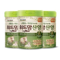파스퇴르 위드맘 산양 1 2 3단계 (750gx3캔), 위드맘산양 2단계X3캔