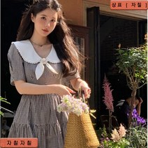 프렌치 퍼프 원피스 흑백 체크 롱스커트
