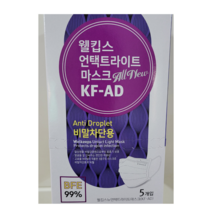 웰킵스 KF-AD 비말 차단 마스크 대형 식약처 허가, 100매