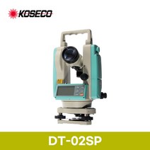 KOSECO 데오도라이트 DT-02SP/코세코 DT02SP 트랜싯 레이저구심