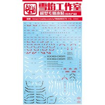 설염데칼 (MG64) MG 샌드록 EW 아르마딜로 건담 습식 데칼