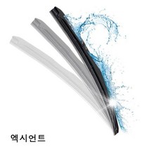 와이퍼 엑시언트 퍼펙트샷 28+28 세트 고무와이퍼 _ 97968EA
