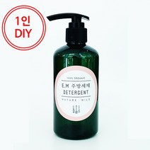 [더위치] 1인 DIY 이엠주방세제만들기키트 250ml 비대면교육 천연주방세제