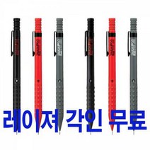 펜텔 스매쉬 샤프 0.3 0.5mm 레이져 각인 무료, 0.3mm블랙