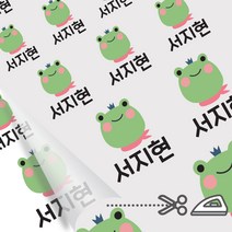 디자인아지트 의류용네임스티커 다림판박이 리틀포레스트 다리미로 10초면 붙는 네임스티커, H, 7 치타