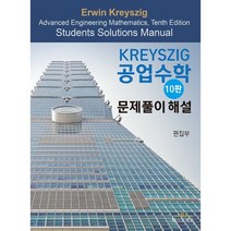 공업수학문제 인기 상품 할인 특가 리스트