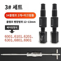 내경 베어링 풀러 베어링빼는도구 공구 9종 롤러 1개 내부 베어링 슬라이드 해머 풀러 자동 수리 구멍 허브 제거 도구 개 세트, 3호(12~13mm) 척 2개  슬라이딩 해머