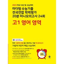 [한국지리수능특강] [선물]+ 2024 수능 마더텅 수능기출문제집 한국지리, 사회영역