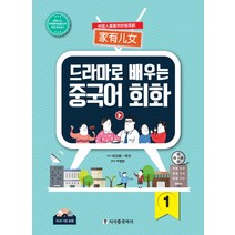 추천 북경어언간도설화중국어회화 인기순위 TOP100