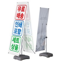 팝세븐 (무료배송)제로배너출력세트(거치대+출력물) 실외용 물통배너, 1개, 양면(거치대+무광패트배너(600x1800) 2장)