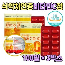 고함량 필수 비타민 B C 50대 여성 노인 선물 좋은 출산후 산모 건강 식품 보조 제 품 영양제 부모님 남자 수용성 여자 친구 중장년층 노인 어른 어르신 회사원 아버지 산후 음식