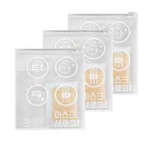 마스크 새로고침 제습 보관 케이스 대형, 1개입, 6개