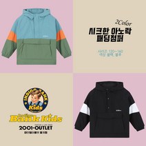 인디고키즈 시크한 아노락 패딩점퍼 (2Color)_중계점 스키복 보드복 느낌있는 아노락 패딩