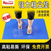 스티키발매트 끈적끈적한 먼지 매트 찢을 수 있는 병원 펫샵 클럽 헬스장 농구장 바닥 발바닥 먼지 묻힌 먼지 바닥 매트, 도톰-그린 45 60cm (5권 150매)
