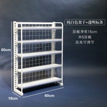 계산대 옆 소형 선반 매점 간식 바 과자 매대 진열대, 후크 10개