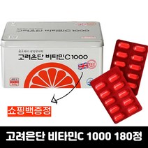 고려은단 비타민C 1000 180정 (6개월분) 쇼핑백증정