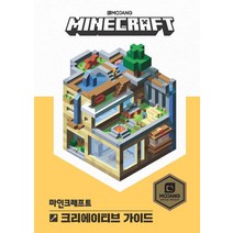 마인크래프트 크리에이티브 가이드, 영진닷컴
