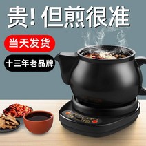 전기 약탕기 한약 제조기 차탕기 가정용 달임 포트기, 6.5L 냄비 350~600g 꽃무늬