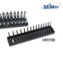 세인티에프 복스알 홀더 3/8인치 소켓홀더 복스알정리, 1개