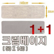 크림베이지 색상-쓰리템 1인용 140cm 2개 묶음 전기장판 커플 쇼파용 방석 거실 여행 휴대용 침대 병원 간이 보호자 기숙사 캠핑 소형 가격 종류 파는곳 쇼핑몰