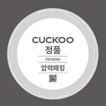 쿠쿠 CRP-JHTS0660FS 고무패킹