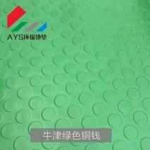 욕실 미끄럼방지 매트 PVC 카펫 중공 방수 바닥 주방, 13 그린