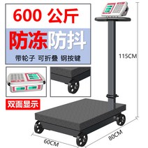 전자저울 100KG 대형 저울 전자 업소용 농가용 고중량 준서 *행사가격* 300KG 40X50 Huifeng 도르래 접이식 500kg 전자 저울 300kg 산업용 상업용 1000kg 데스크탑 저울 전자 저울, 600kg 휠 스케일 60*80 초대형 플레이트(양쪽에
