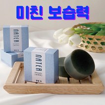 청소년 여드름 바디로션 보습 아토피 건선 민감 여드름 피부진정 보습바 약알칼리성 순한비누 한방비누 천연비누 네이터 한방쑥 120g