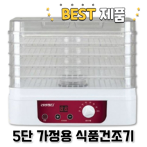 가정용 고구마말랭이 과일 식품 곡물 야채 건조기 음식 생선 고추 건조기계