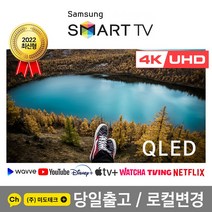 삼성 85인치 QLED 4K 스마트 UHD TV 85Q80B 리퍼비시, 4. 지방권 벽걸이 +상하각도브라켓