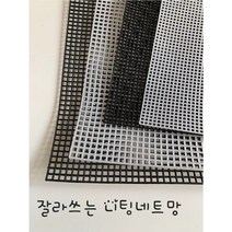 람이네 보석&뜨개 공방 가방망 클러치망 뜨개 가방 옆판 망스티치 잘라쓰는 가방망, 화이트, 10개, 중자4mm 10개
